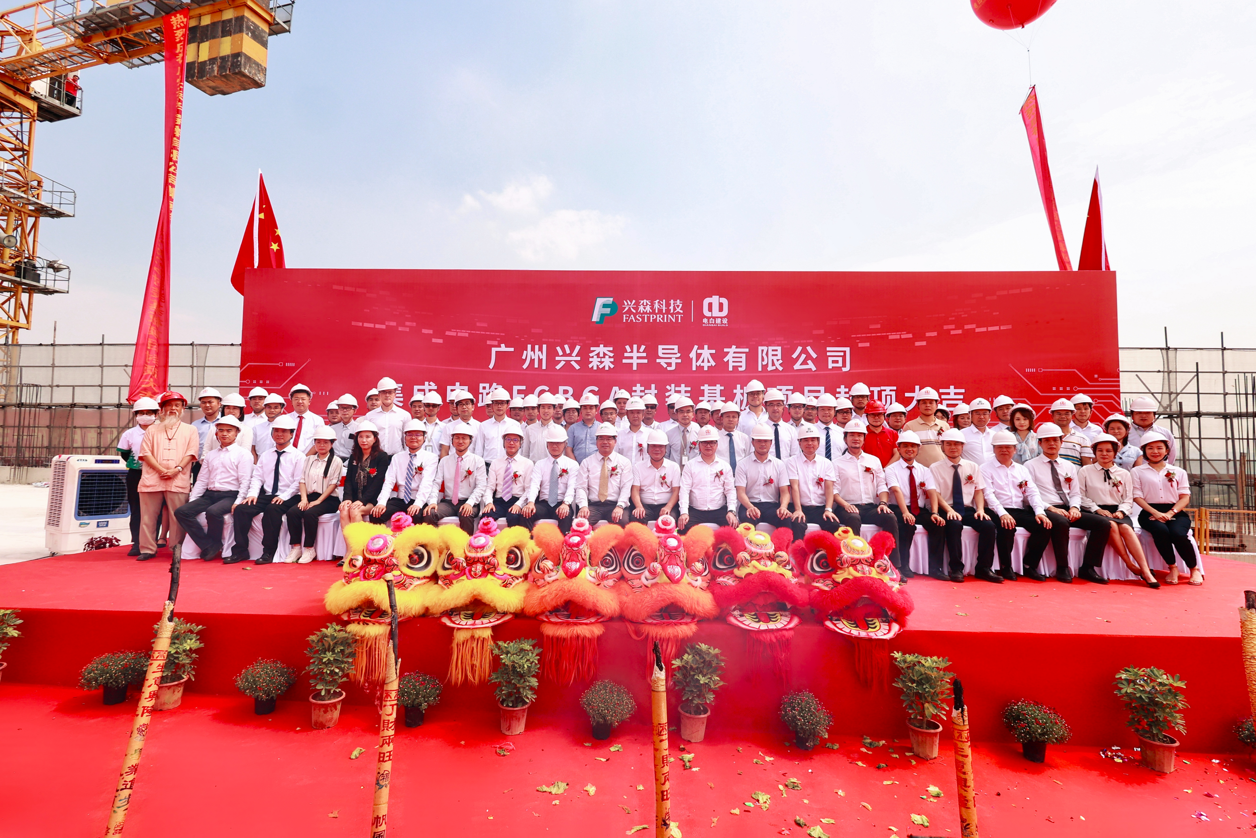 芯速度 向未來 | 廣州興森半導(dǎo)體集成電路FCBGA項(xiàng)目一期廠房順利封頂