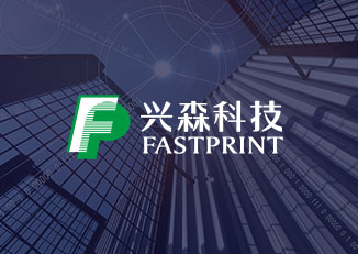 興森科技2014年一站式技術交流會拉開帷幕